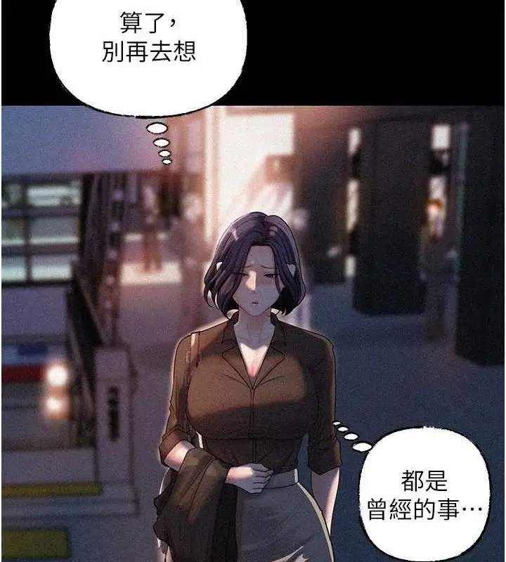 漫画《岳母为何那样》第45话第17张图