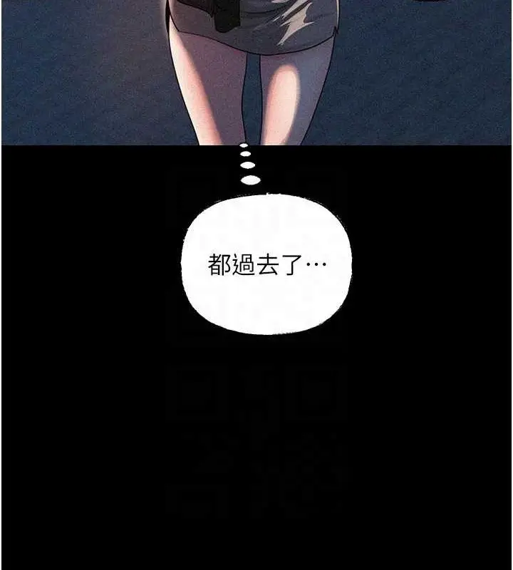 漫画《岳母为何那样》第45话第18张图