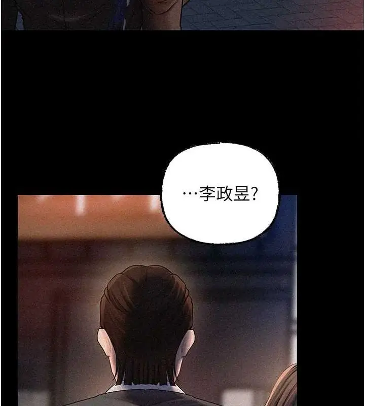 漫画《岳母为何那样》第45话第20张图