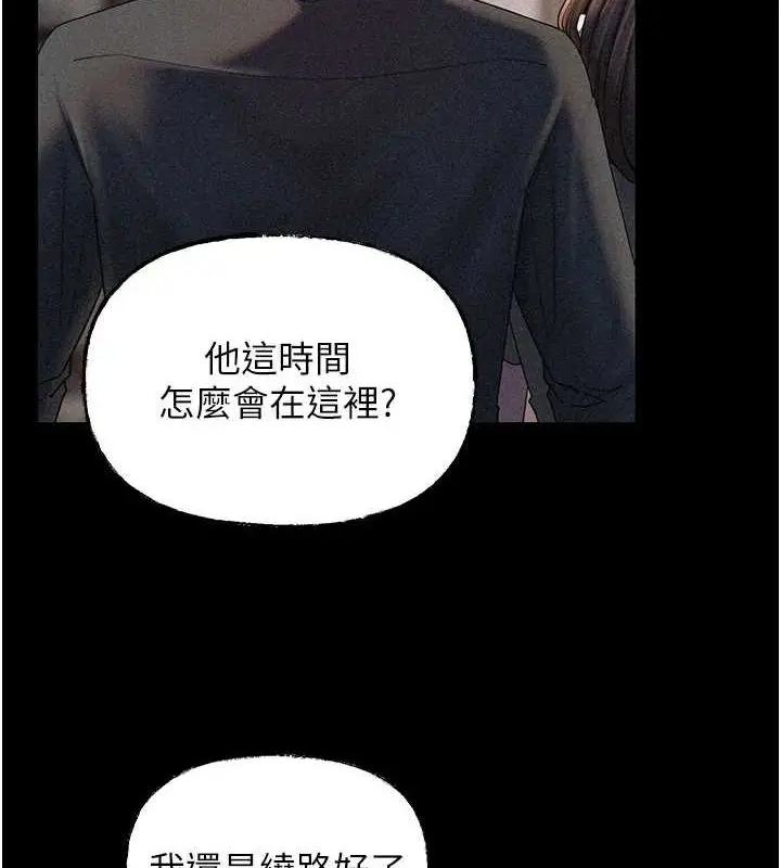 漫画《岳母为何那样》第45话第21张图
