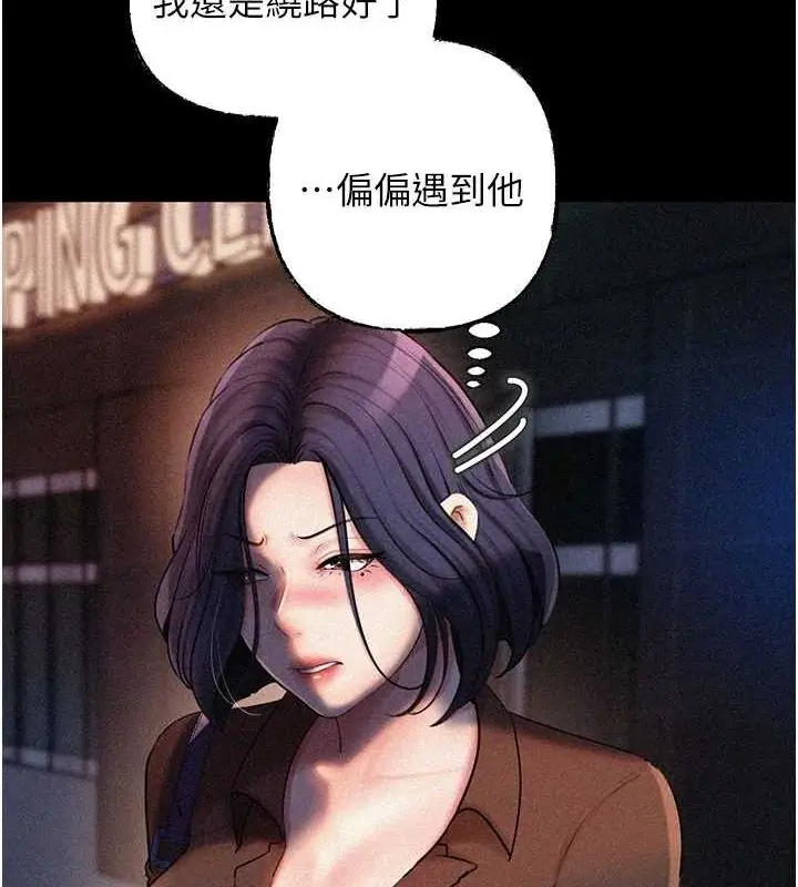 漫画《岳母为何那样》第45话第22张图