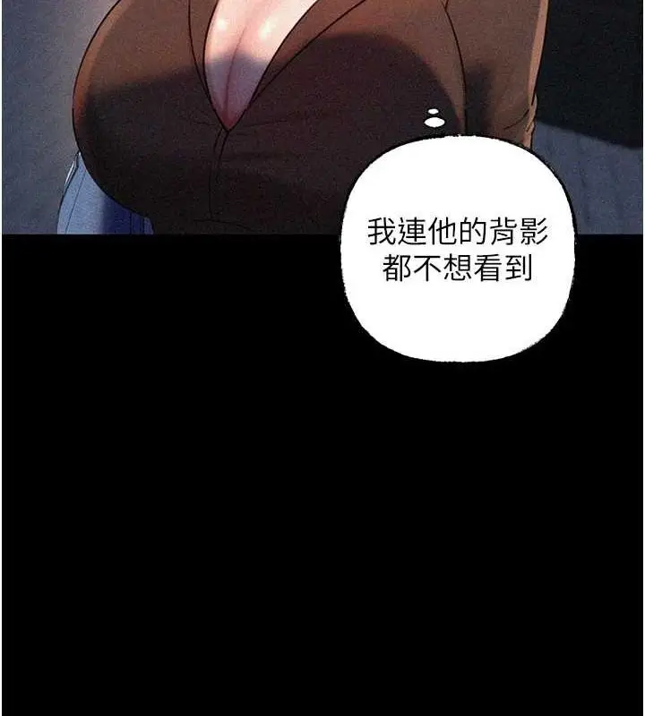 漫画《岳母为何那样》第45话第23张图