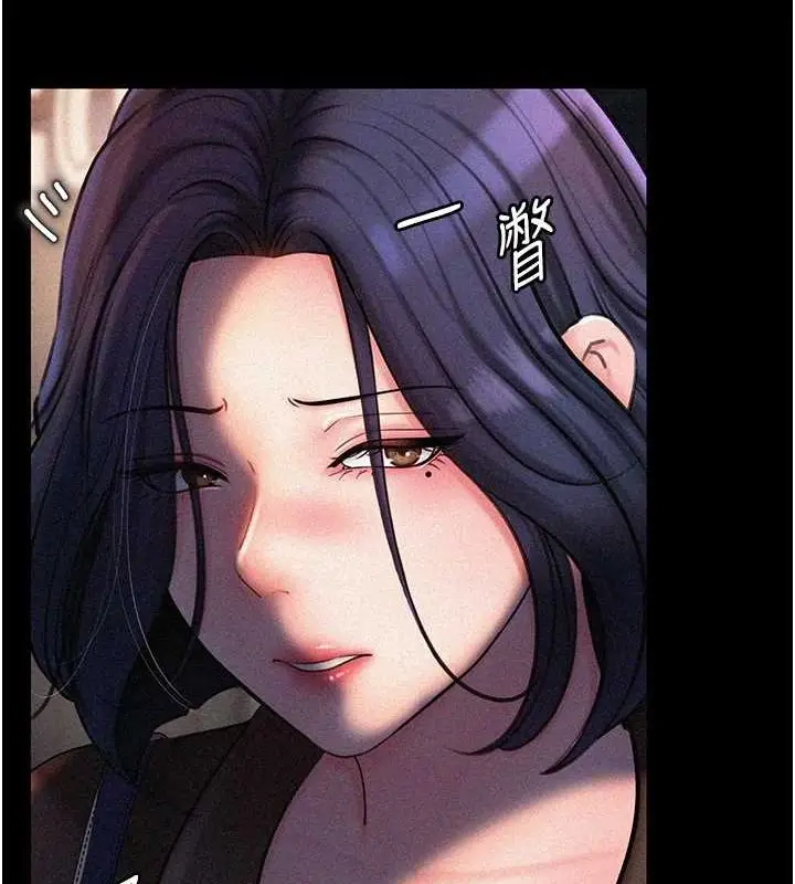 漫画《岳母为何那样》第45话第24张图