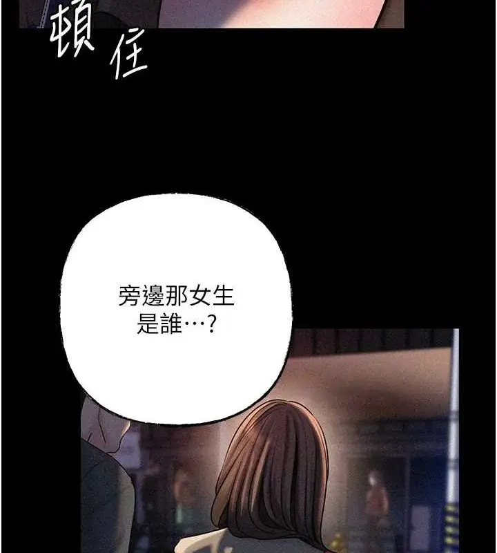 漫画《岳母为何那样》第45话第25张图