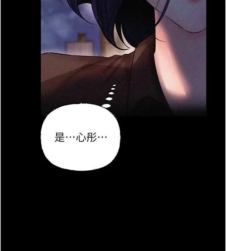 漫画《岳母为何那样》第45话第30张图