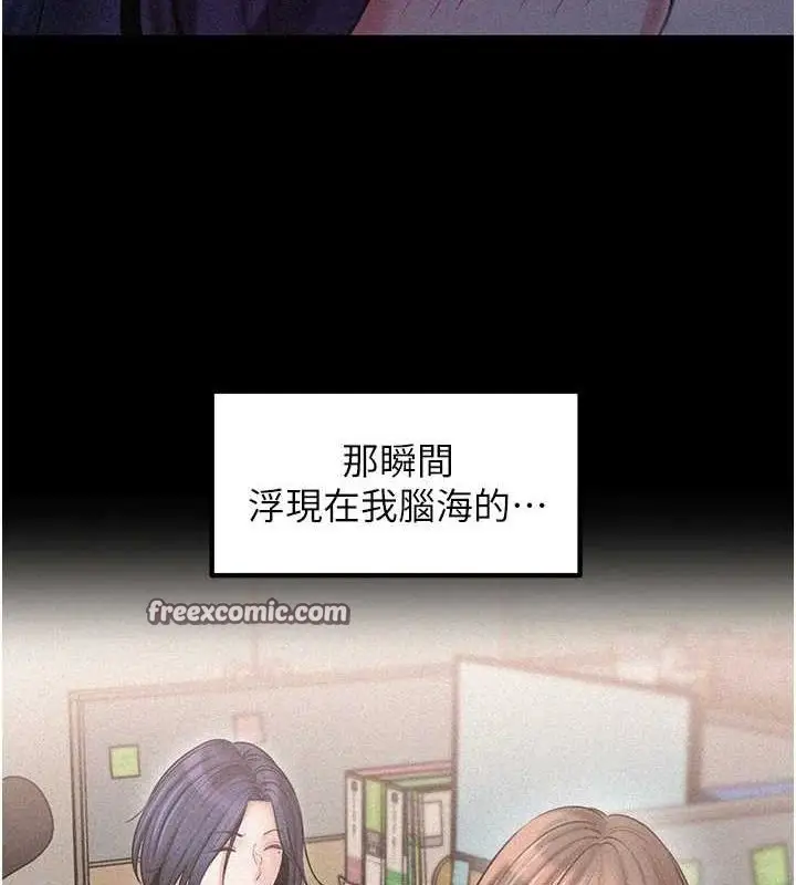 漫画《岳母为何那样》第45话第32张图