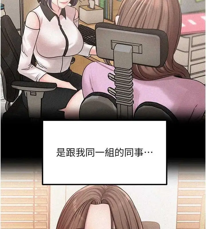 漫画《岳母为何那样》第45话第33张图