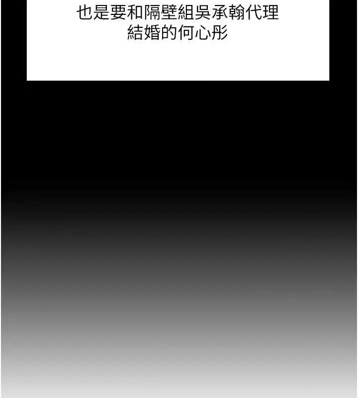 漫画《岳母为何那样》第45话第35张图