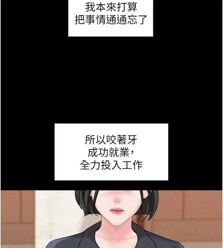 漫画《岳母为何那样》第45话第4张图