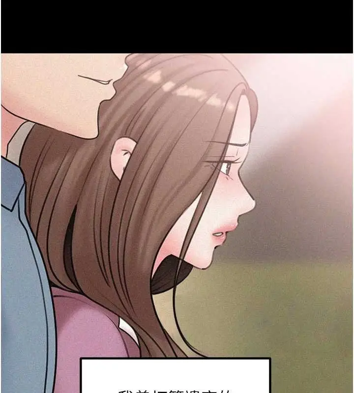 漫画《岳母为何那样》第45话第40张图