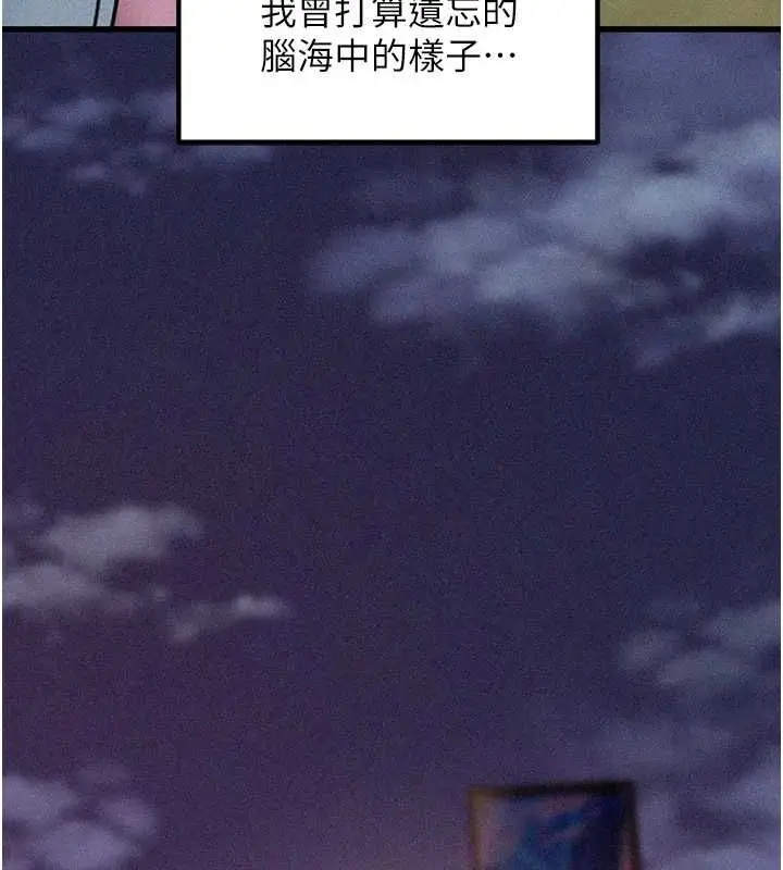 漫画《岳母为何那样》第45话第41张图