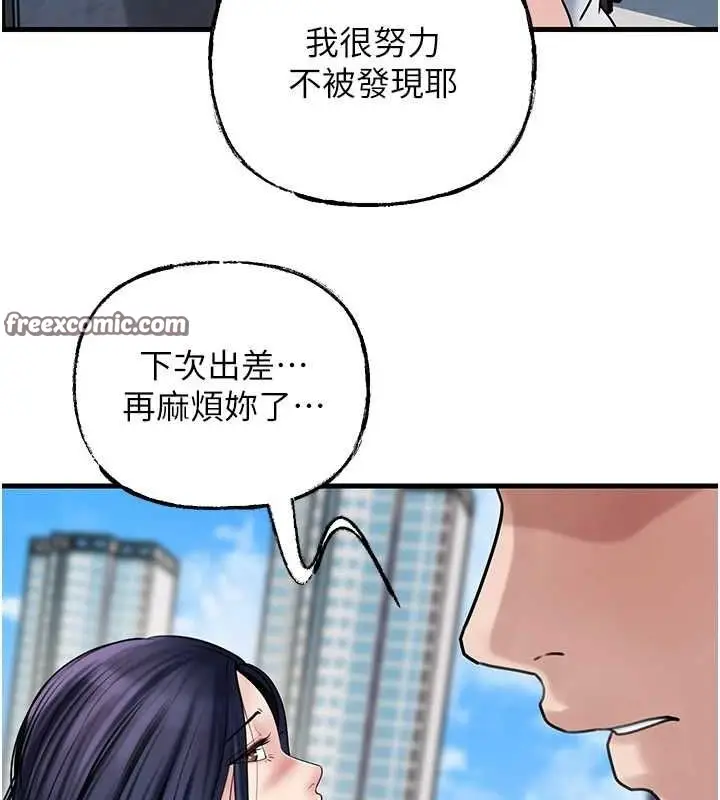 漫画《岳母为何那样》第45话第48张图