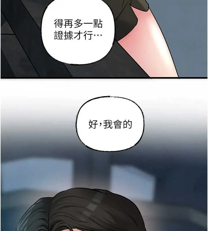 漫画《岳母为何那样》第45话第50张图
