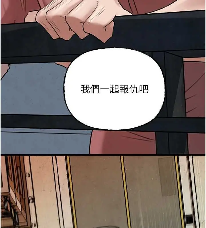 漫画《岳母为何那样》第45话第52张图