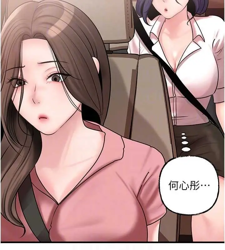 漫画《岳母为何那样》第45话第55张图