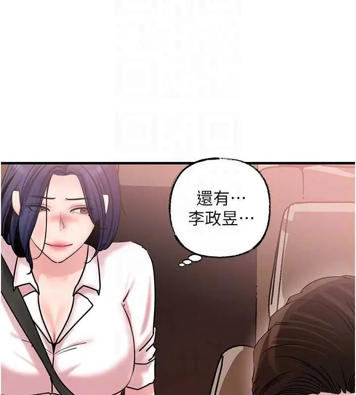 漫画《岳母为何那样》第45话第56张图