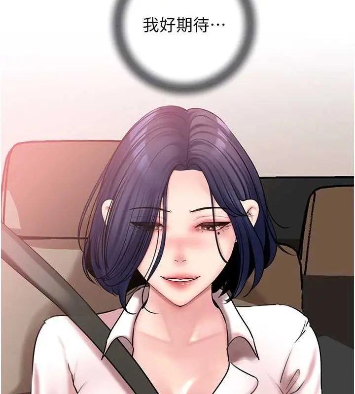 漫画《岳母为何那样》第45话第58张图