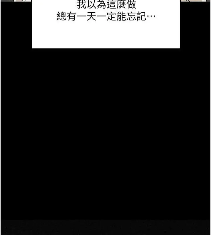 漫画《岳母为何那样》第45话第6张图