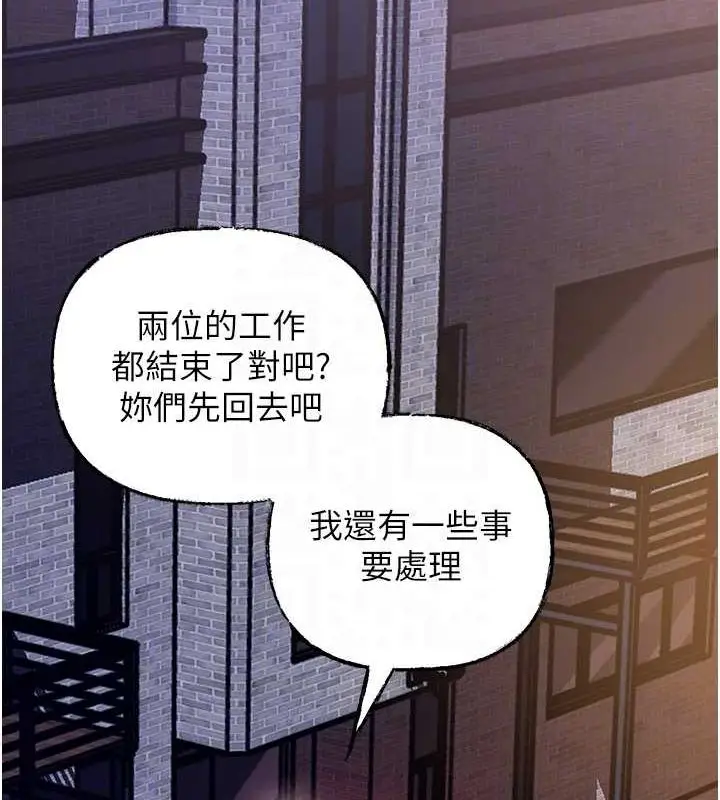 漫画《岳母为何那样》第45话第63张图