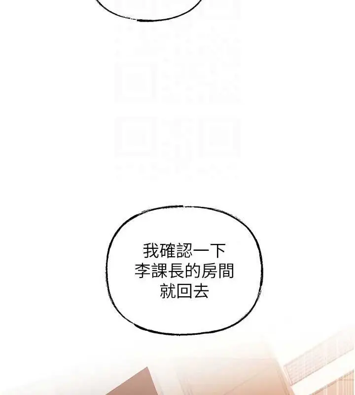 漫画《岳母为何那样》第45话第69张图
