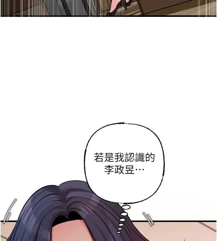 漫画《岳母为何那样》第45话第71张图