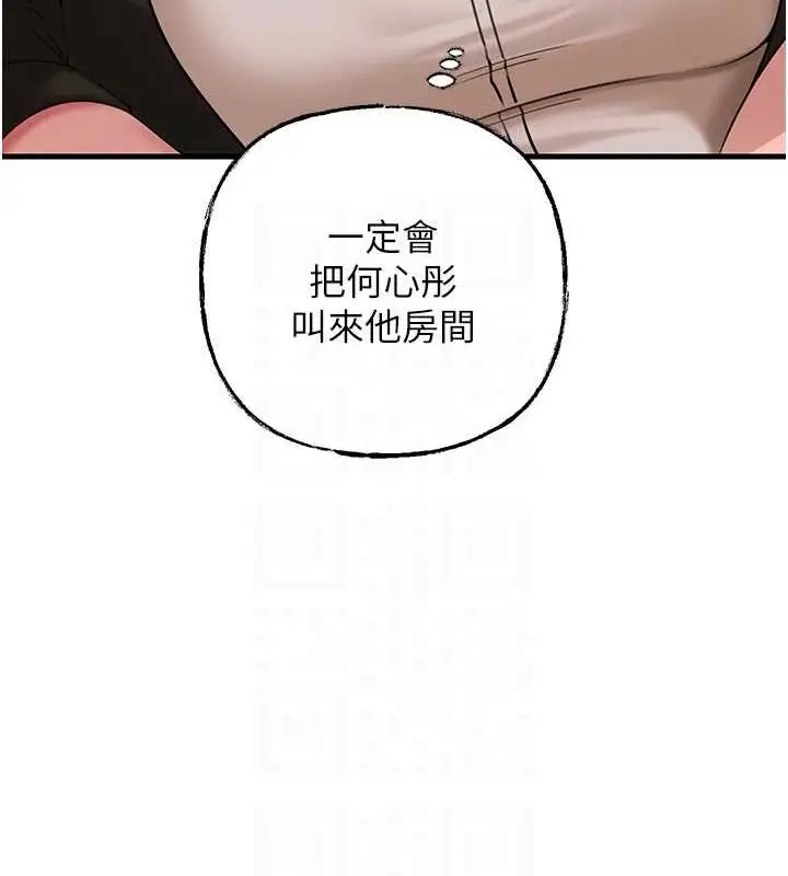 漫画《岳母为何那样》第45话第73张图