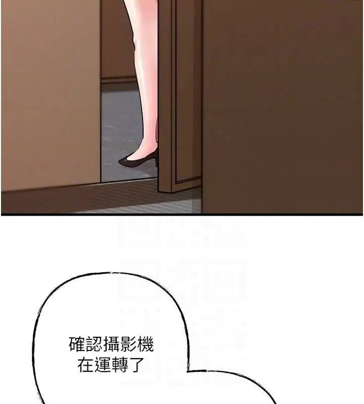 漫画《岳母为何那样》第45话第75张图
