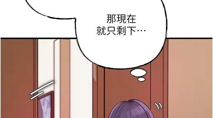漫画《岳母为何那样》第45话第76张图