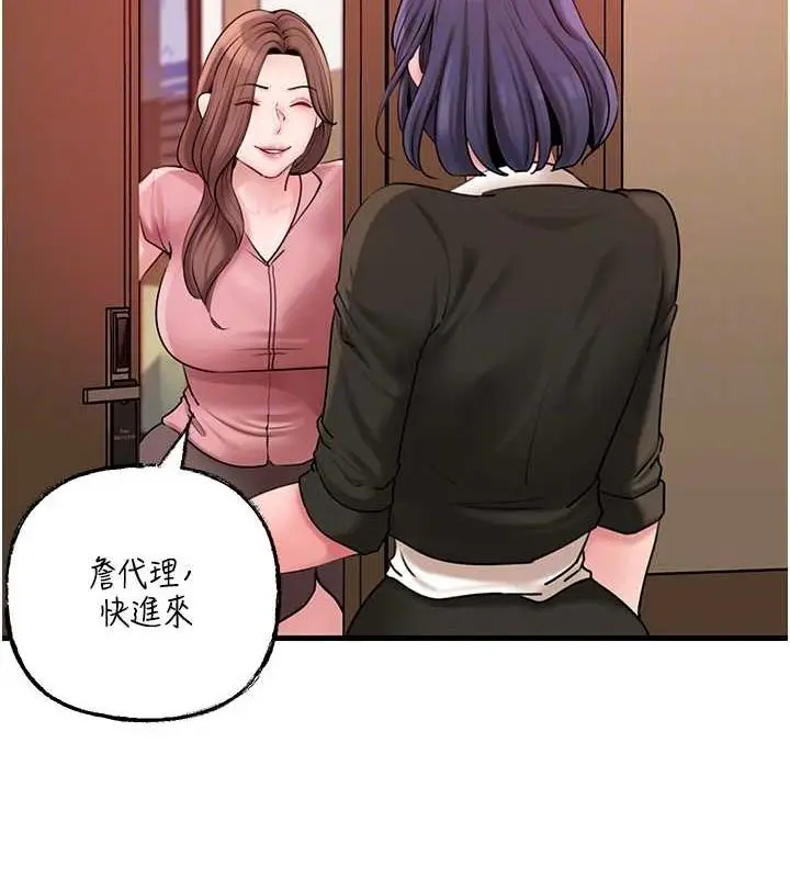 漫画《岳母为何那样》第45话第77张图