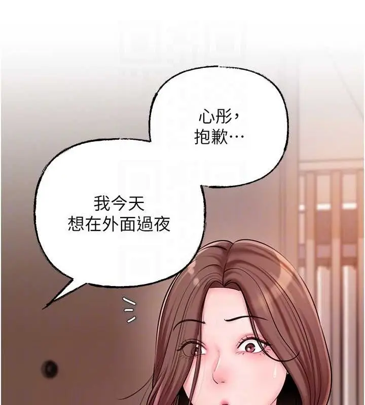 漫画《岳母为何那样》第45话第78张图