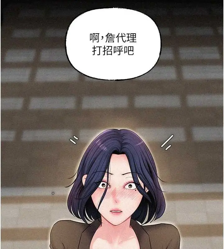 漫画《岳母为何那样》第45话第8张图