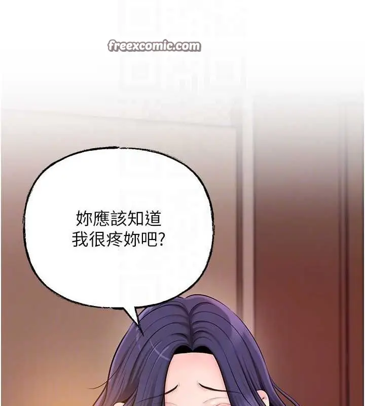 漫画《岳母为何那样》第45话第80张图