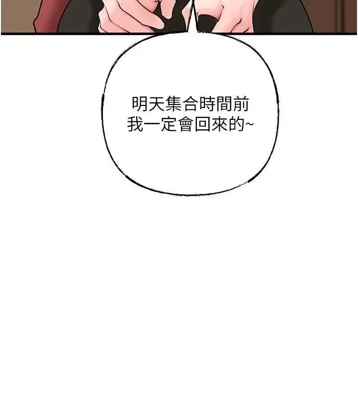 漫画《岳母为何那样》第45话第82张图
