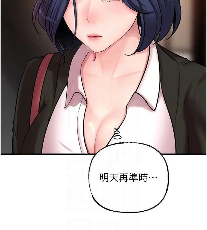 漫画《岳母为何那样》第45话第86张图