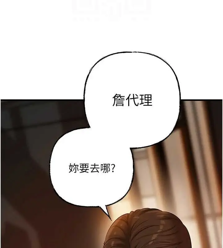 漫画《岳母为何那样》第45话第87张图