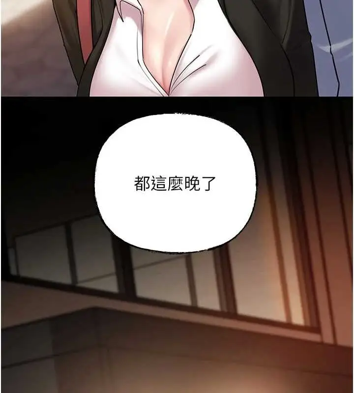 漫画《岳母为何那样》第45话第89张图