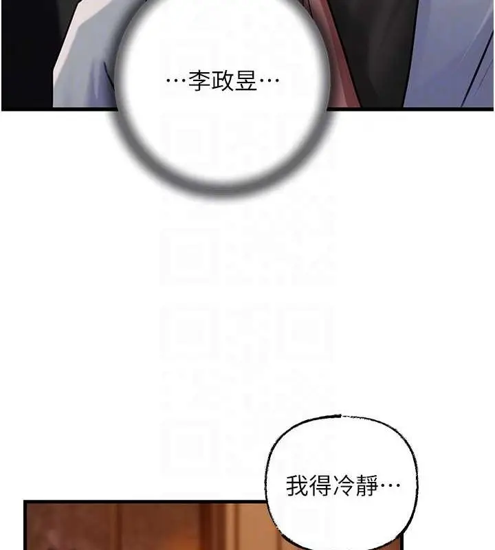 漫画《岳母为何那样》第45话第91张图
