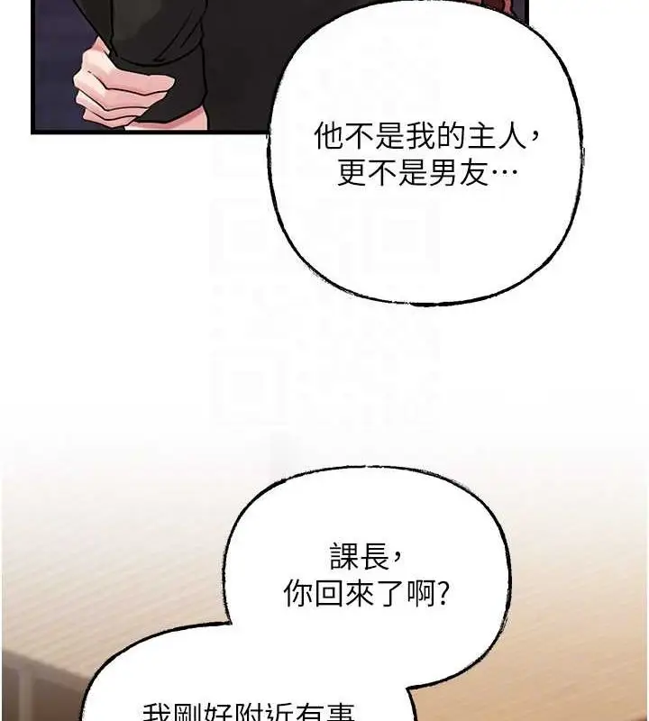 漫画《岳母为何那样》第45话第93张图