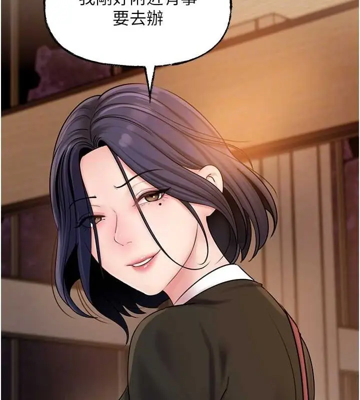 漫画《岳母为何那样》第45话第94张图