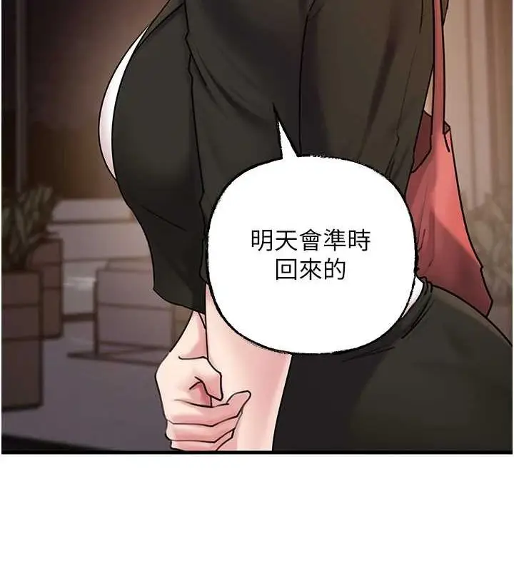 漫画《岳母为何那样》第45话第95张图