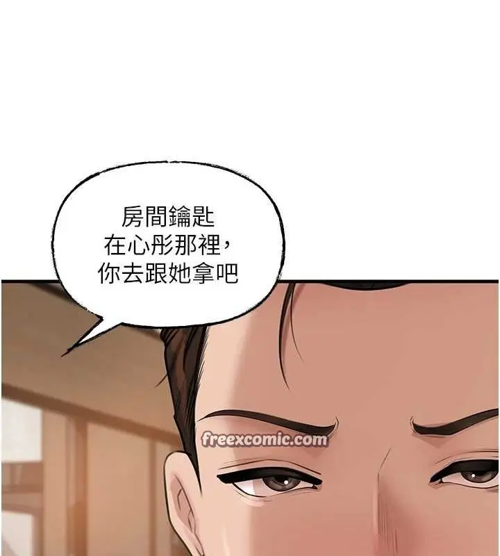 漫画《岳母为何那样》第45话第96张图
