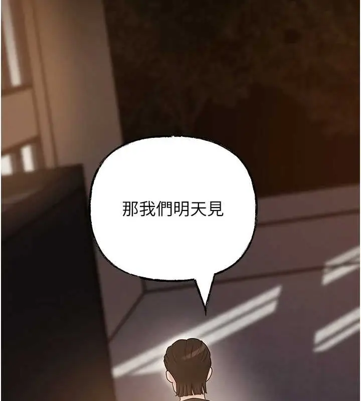 漫画《岳母为何那样》第45话第98张图