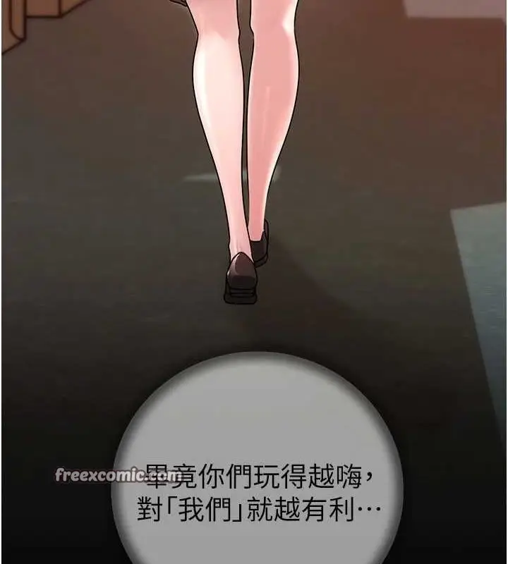 漫画《岳母为何那样》第46话第16张图