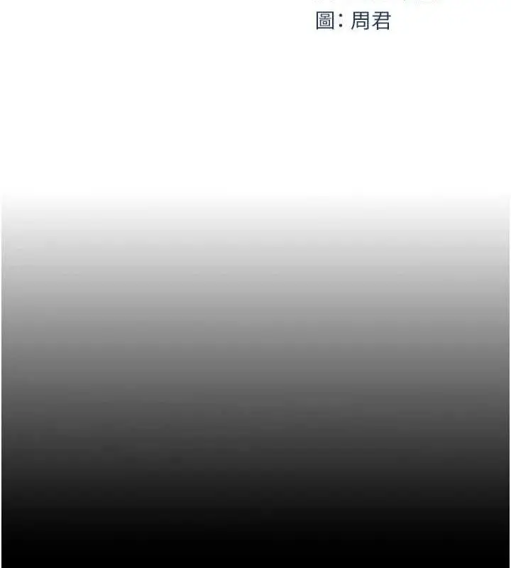 漫画《岳母为何那样》第46话第19张图