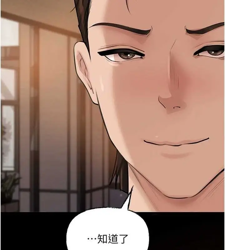 漫画《岳母为何那样》第46话第2张图