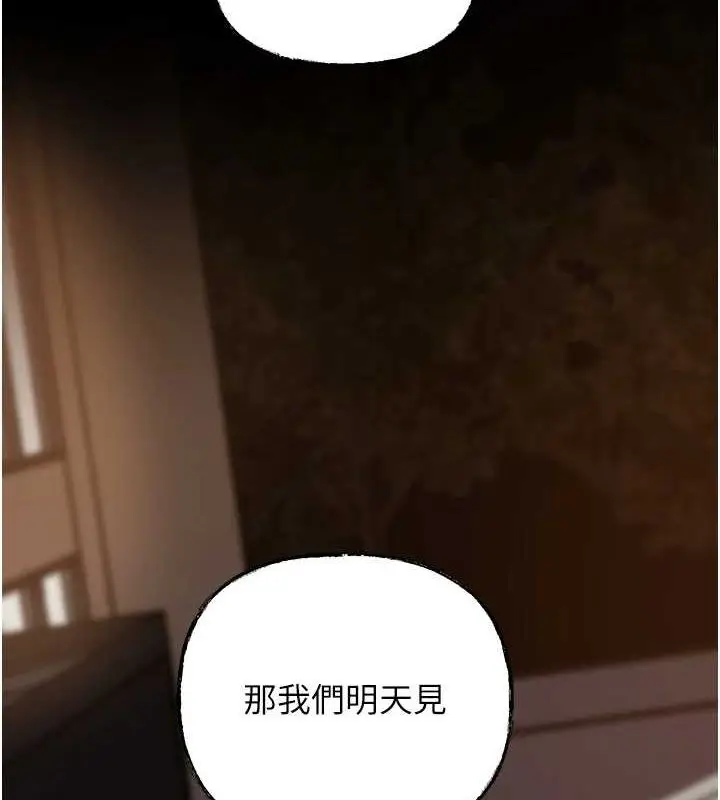 漫画《岳母为何那样》第46话第3张图
