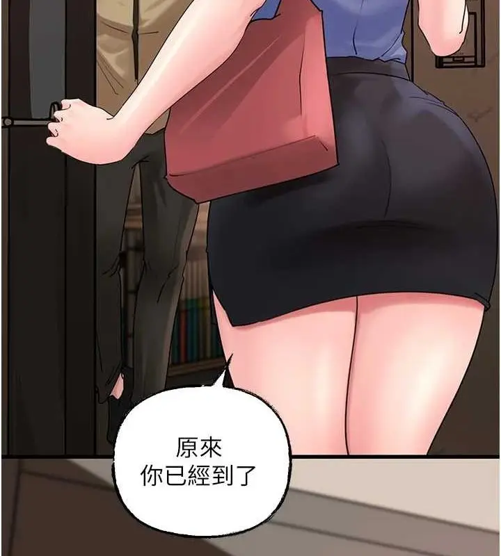 漫画《岳母为何那样》第46话第33张图