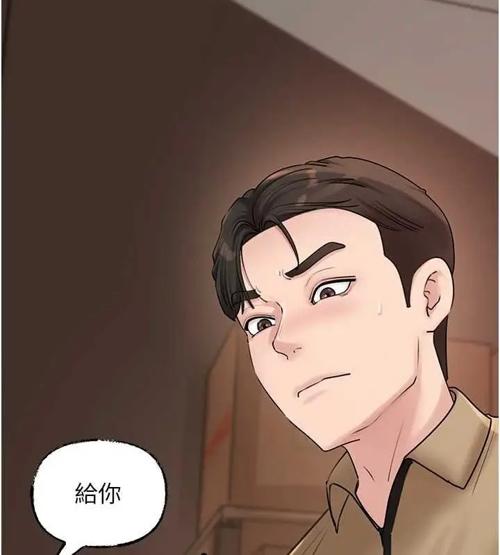 漫画《岳母为何那样》第46话第34张图