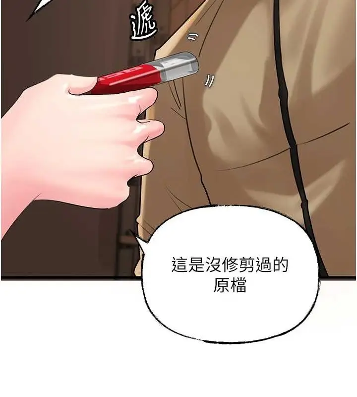 漫画《岳母为何那样》第46话第35张图
