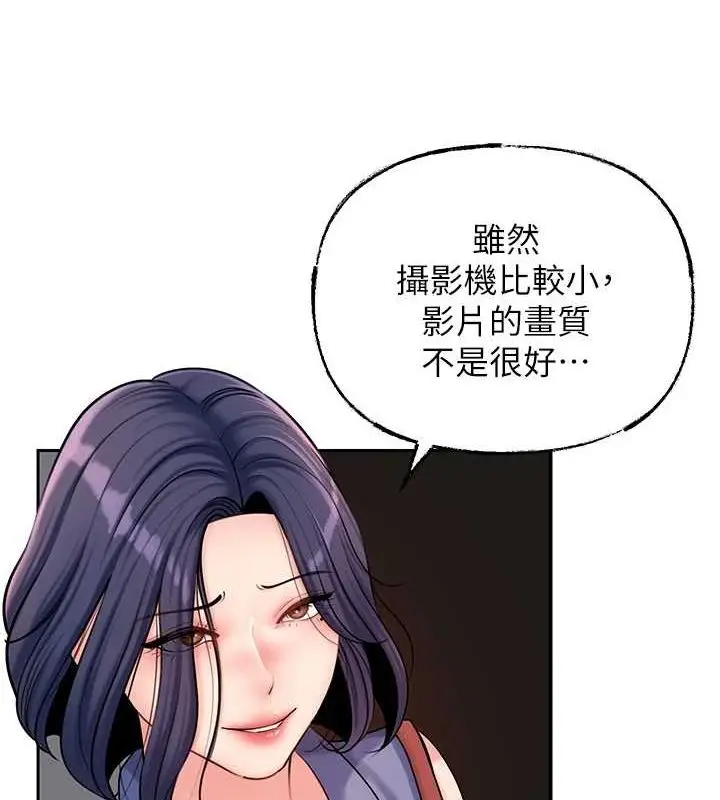 漫画《岳母为何那样》第46话第36张图